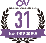 おかげさまで31周年